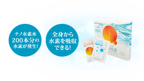 水素入浴剤Spa KIYORABI ナチュラル