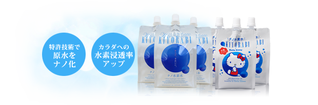 水素入浴剤 Spa KIYORABI ナチュラルキヨラビ